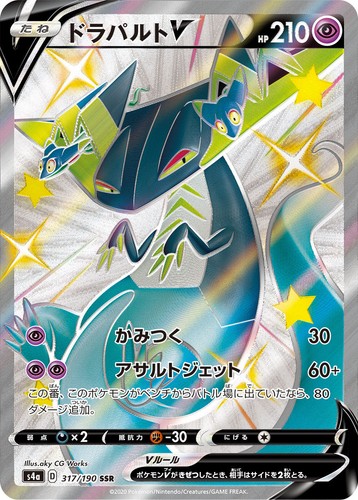 Dragapult V SSR 317/190 S4a Shiny Star V Pokemon Card Japanese US SHIP
