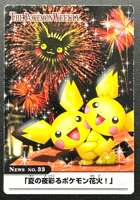 pichuページ Pichu Brothers Pokemon Weekly Card 33/54 Nintendo Japanese