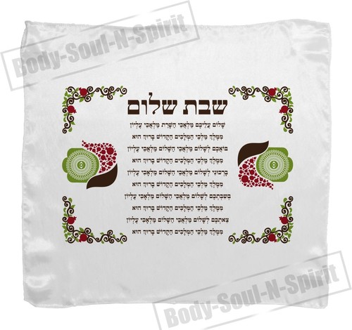 Shalom yom tov Shabat bendice a Hamsa Jallah cubierta SHABBAT Hallah Israel judío - Imagen 7 de 8