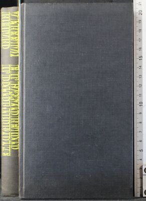 IL DOTTOR THORNDYKE E IL PASSATO REMOTO. AUSTIN FREEMAN. CDE.