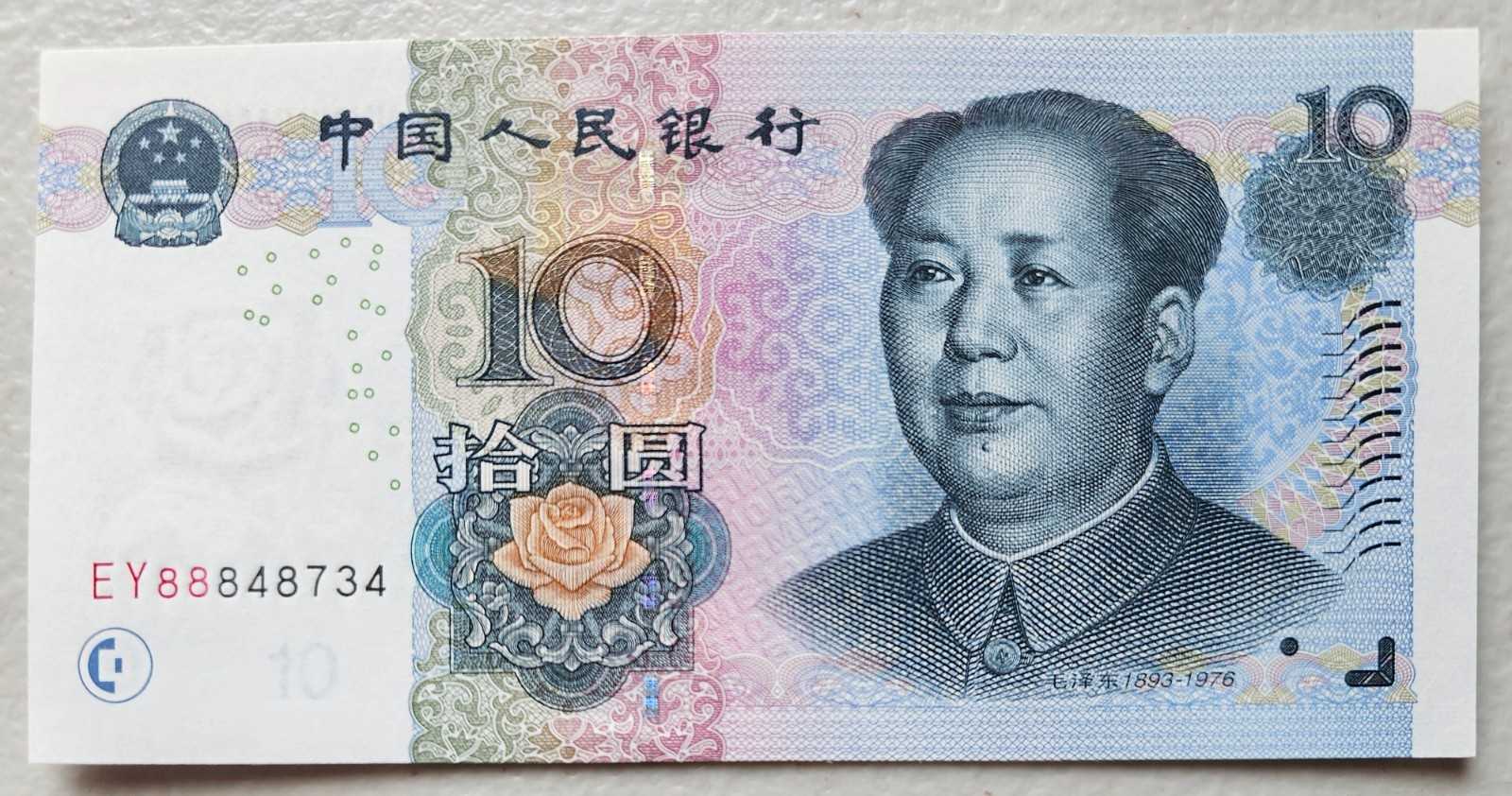 China 10 Yuan 2005 Unc