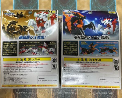 新品　ベイブレード　2003年 バクテンリュウアベイロン A-116 タカラ 新品 ベイブレード 2003年 バクテンリュウアベイロン A-116 タカラ