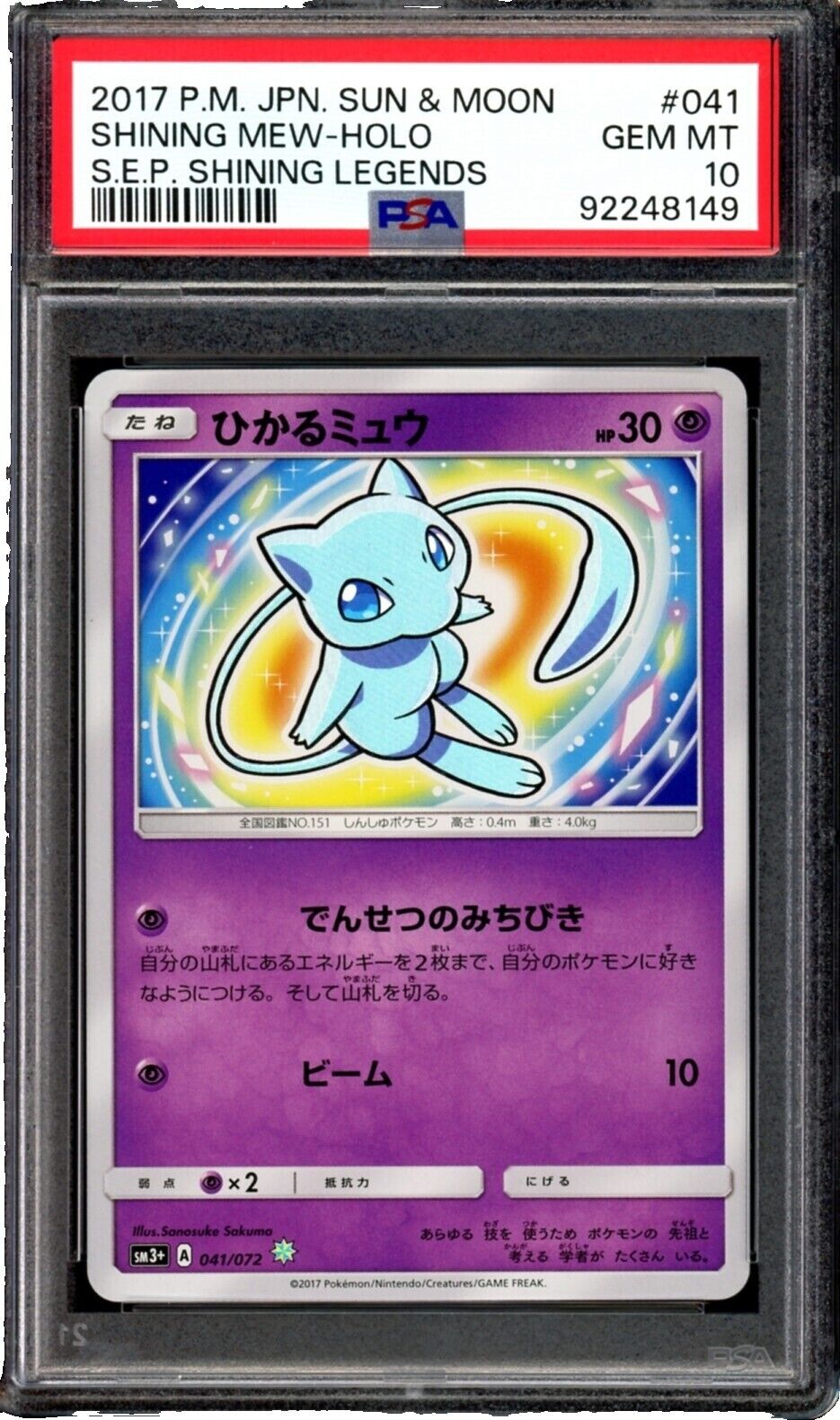 Shining Mew Psa 10 | eBay Shining Mew Psa 10 | eBay