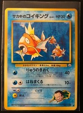 Giovanni's Magikarp - Japanese Gym Challenge - No. 129 - Common - Pokemon - NM