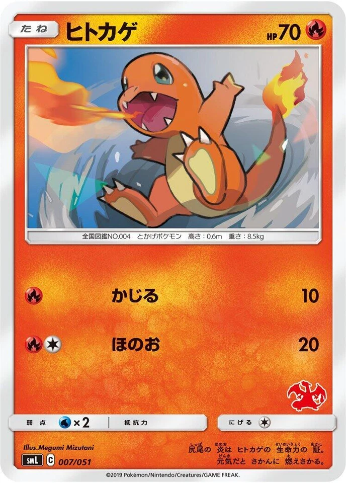 Charmander 007/051 Sml: Juego de Cartas Pokemon Familia Sol y Luna