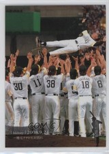 2009 BBM Big Shot Sadaharu Oh King of the World Sadaharu Oh #70 0q9m