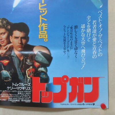 TOP GUN 1986' Original Movie Poster Japanese B2 Tom Cruise Kelly