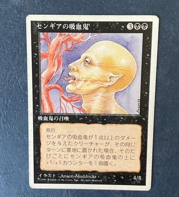 マジック：ザ・ギャザリング MTG sengir Vampire Sengir Vampire · Mystery Booster 2 (MB2) #129 · Scryfall Magic