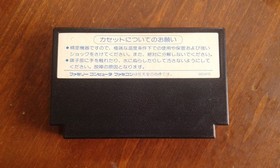 KNIGHT RIDER PER NINTENDO FAMICOM NES JAP