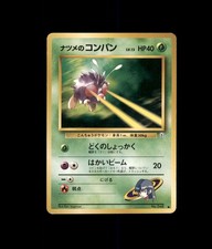 Sabrina's Venonat No. 047 Common Gym Challenge Pokemon Japanese US SELLER MP