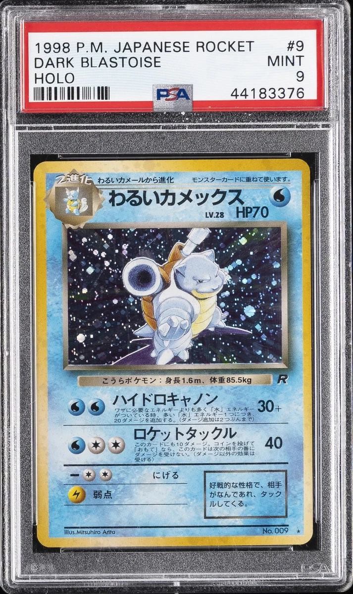 Blastoise Pokémon TCG Professional Sports Authenticator (PSA