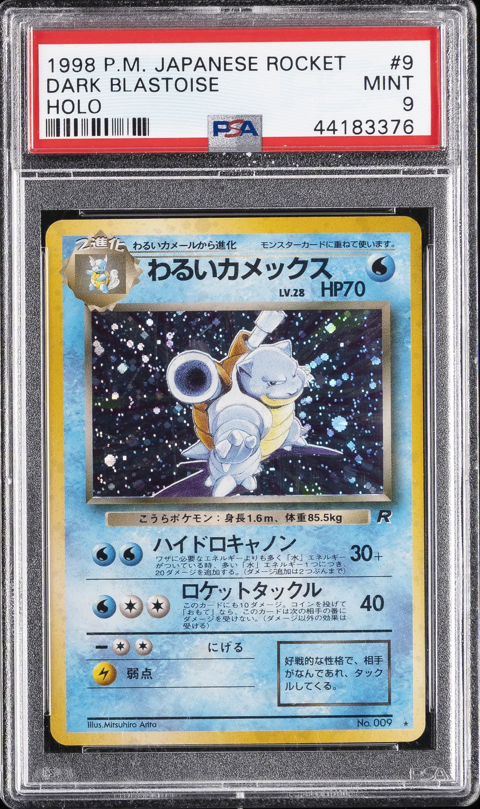 1997 POKEMON JAPANESE ROCKET #9 DARK BLASTOISE-HOLO PSA 9
