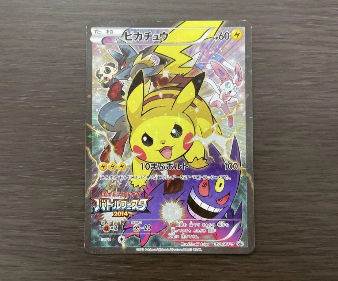 Pikachu 090/XY-P Battle Festa 2014 Promo Pokemon Card Japanese