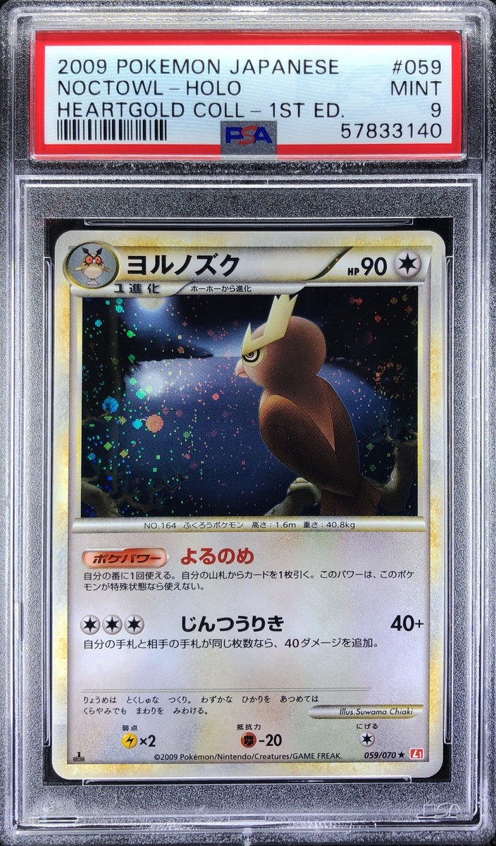 Pokemon Japanese L1 HeartGold 059/070 Noctowl 1st Holo Card 2009