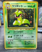 Pokemon TCG Victreebel NO. 071 Holo Jungle Japanese *SWIRL*
