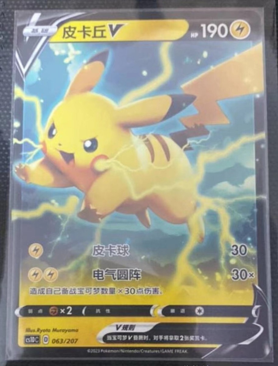 pokemon chinese cards value The current most valuable from Gem Pack Vol 3. These chinese sets having been providing Gengar cards exclusive to chinese, and some others already available in English. Are you chinese pokemon cards value list