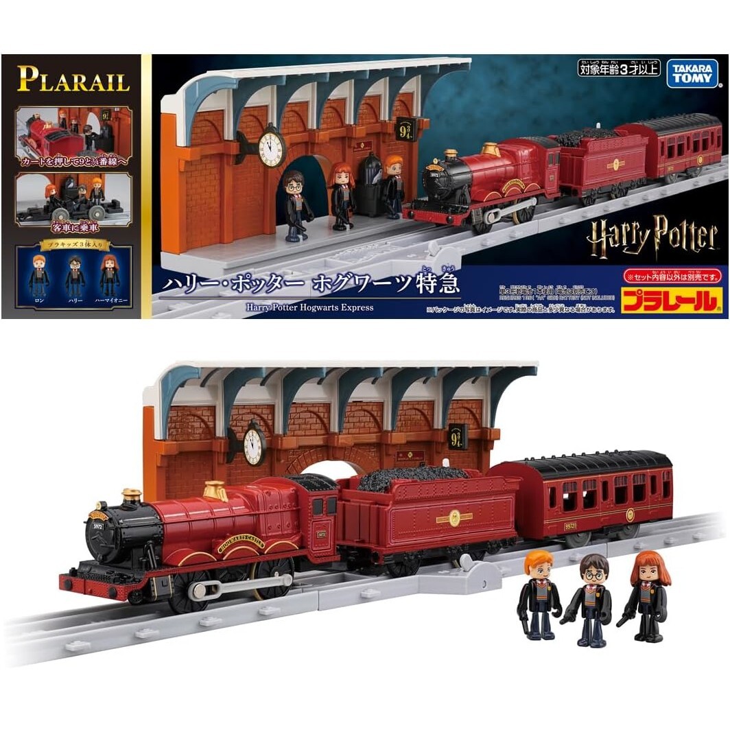 Plarail Harry Potter Hogwarts Express Train Model Toy Set Takara Tomy 2025