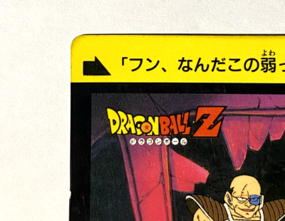 107 Old Saiyan Dragon Ball Z x Bandai Carddass 90s Vintage | eBay