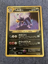 Japanese Houndoom #229 Holo Rare LV.37 Neo Revelation / Awakening Legends 