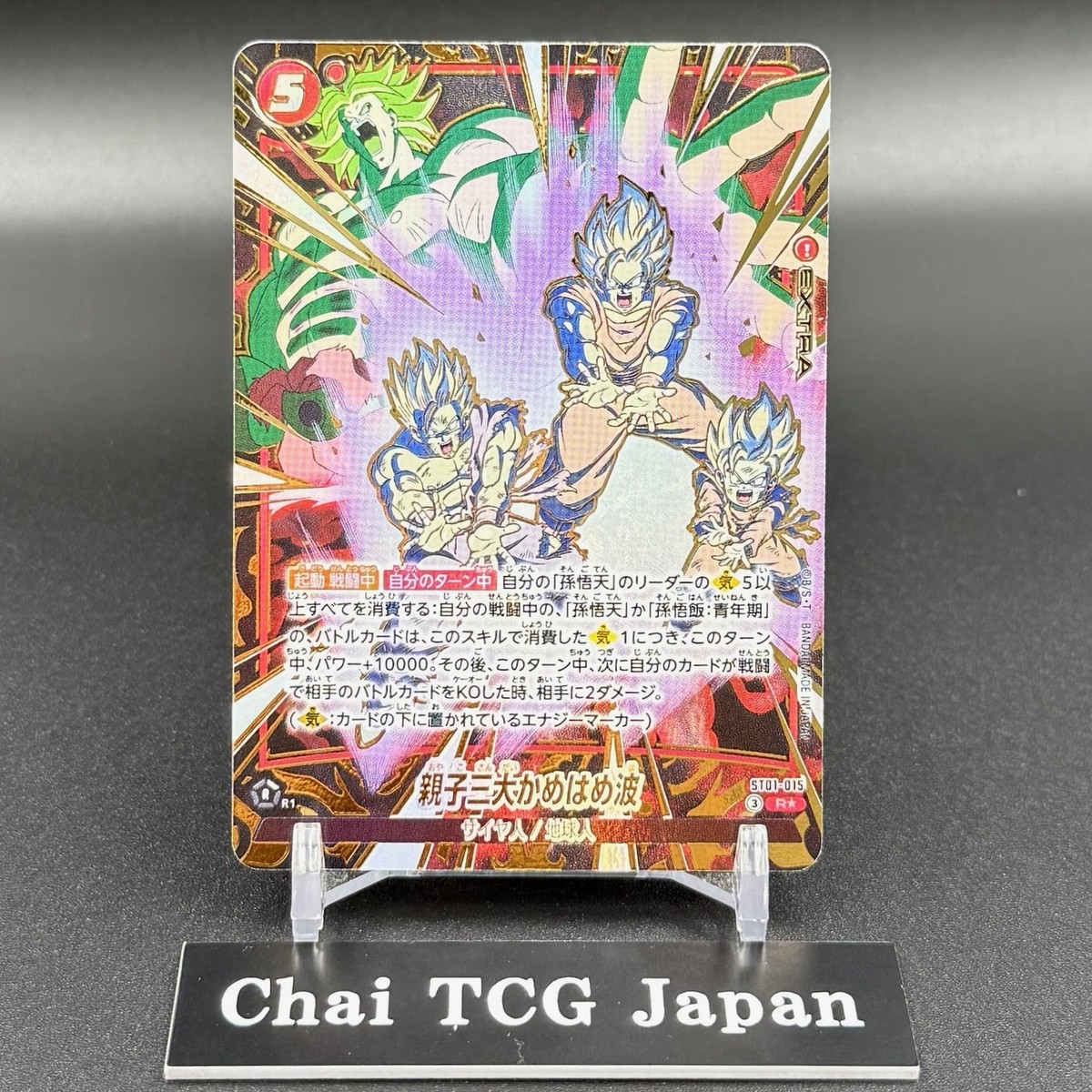 Family Kamehameha ST01-015 R STORY BOOSTER 01 Dragon Ball Card