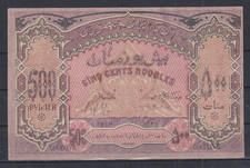 Azerbaijan 500 Manat 1920 P 7  aUNC & 503