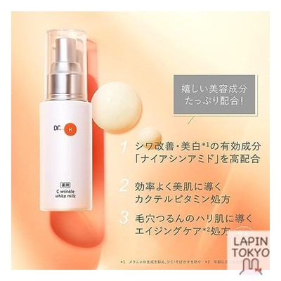 NEW] Dr.K C Wrinkle White Milk (lotion) 70mL | eBay