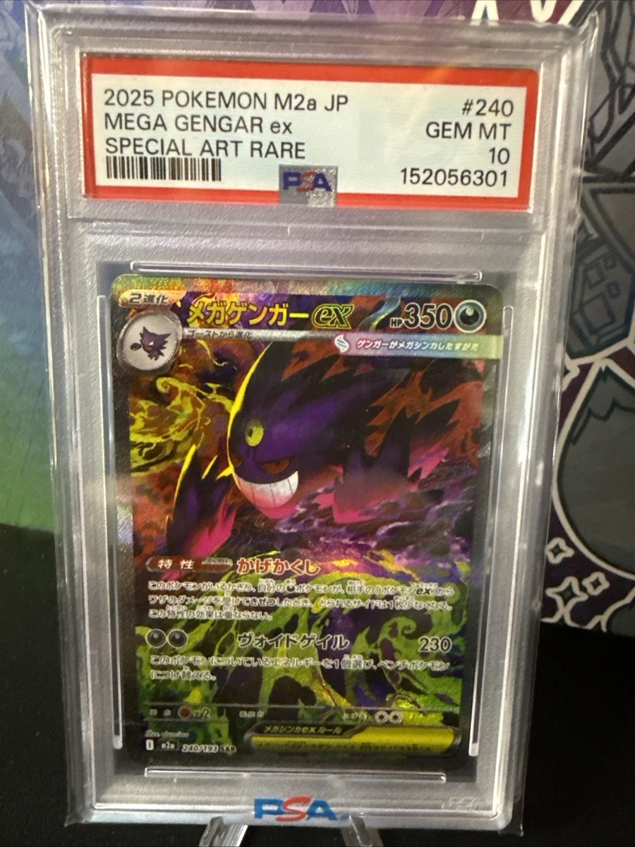 收藏品个人10级耿鬼神奇宝贝TCG纸牌游戏日语| eBay