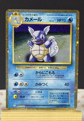 Wartortle 002/032 Pokemon TCG Classic: Blastoise Holo (Japanese)