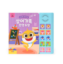 Pinkfong Baby Shark Family Dual Sound Book Korean  English Song For Kids  Baby