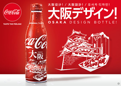 OSAKA Aluminium Bottle 250ml 1 bottle 2018 Coca Cola Japan Full bottle