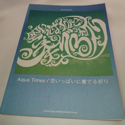 Aqua Timez ''A Prayer that Fills the Sky'' Band Score Sheet Music Excellent Condi