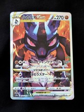 Lucario VSTAR 226/172 S12a: Vstar Universe for sale | eBay