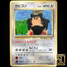 Snorlax CoroCoro Promo Illustration 143 Pokemon Japanese Card Old Back TCG LP