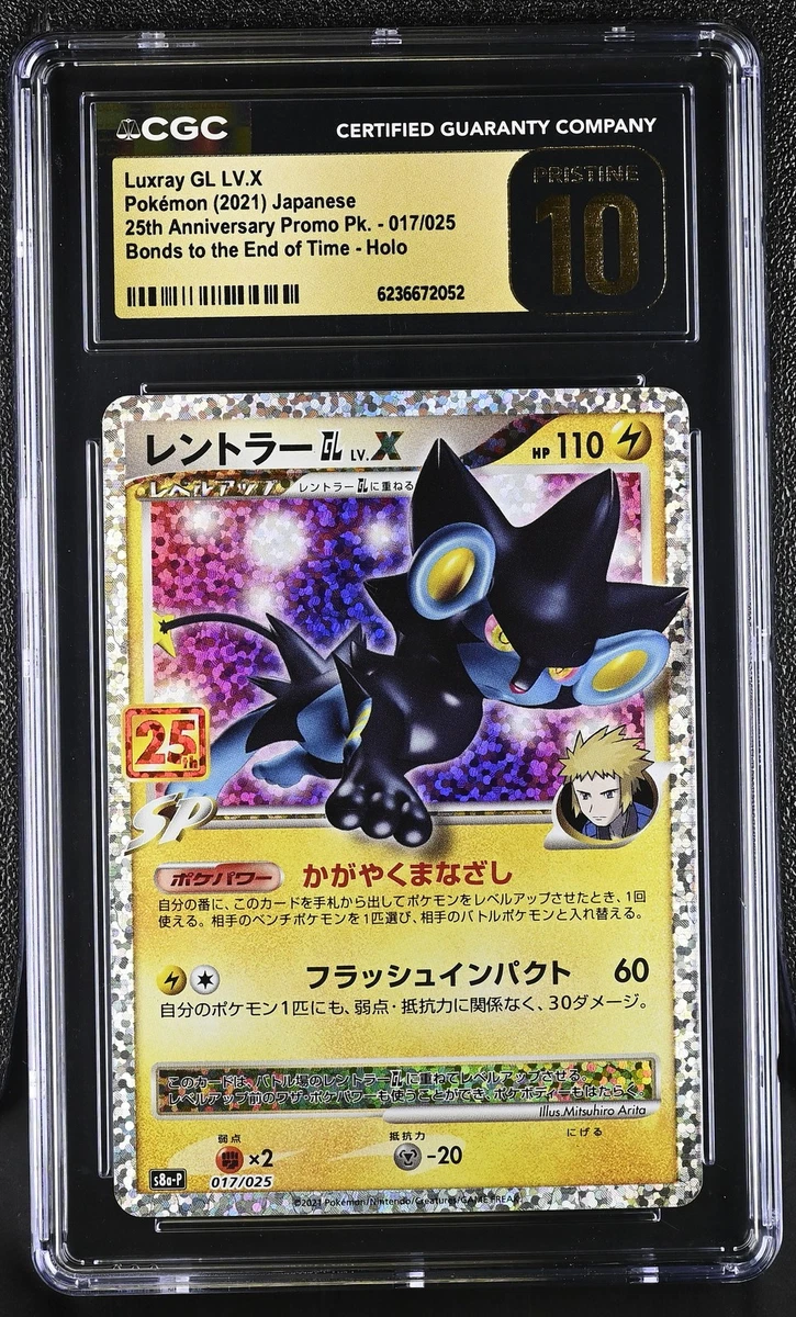 25+ Luxray Gl Lv.X Pokémon TCG Cards for sale | Updated Oct 2026