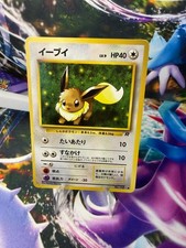 Eevee #133 Prices | Pokemon Japanese Rocket Gang | Pokemon Cards