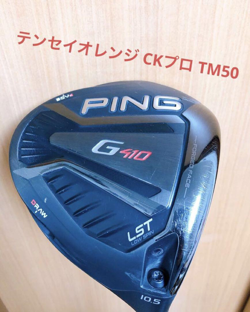 Ping G410 Lst Driver Tensei Orange Ck Pro Tm50 | eBay Ping G410 Lst Driver Tensei Orange Ck Pro Tm50 | eBay