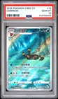 2025 POKEMON SIMPLIFIED CHINESE CBB2 C-GEM PACK VOL 2 #15 UMBREON PSA 10