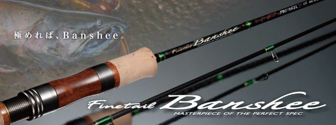 Sale Major Craft Fine Tail Banshee Series Spinning Rod FBS Sale Major Craft Fine Tail Banshee Series Spinning Rod FBS