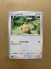 Japanese Meowth 055/069 Eevee Heroes - Common Pokemon Card - NM/Mint