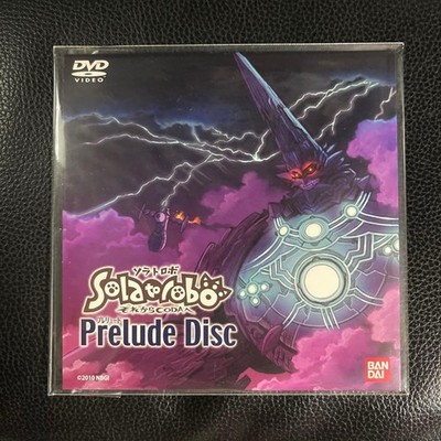 Solatorobo Red the Hunter Prelude Disc Promo DVD Nintendo DS Pre-order Bonus JP