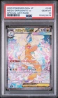 2025 POKEMON JAPANESE M2A-MEGA DREAM EX #246 MEGA DRAGONITE EX PSA 10