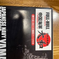 Imperial Navy Yamato Japanese Navy battleships 750184