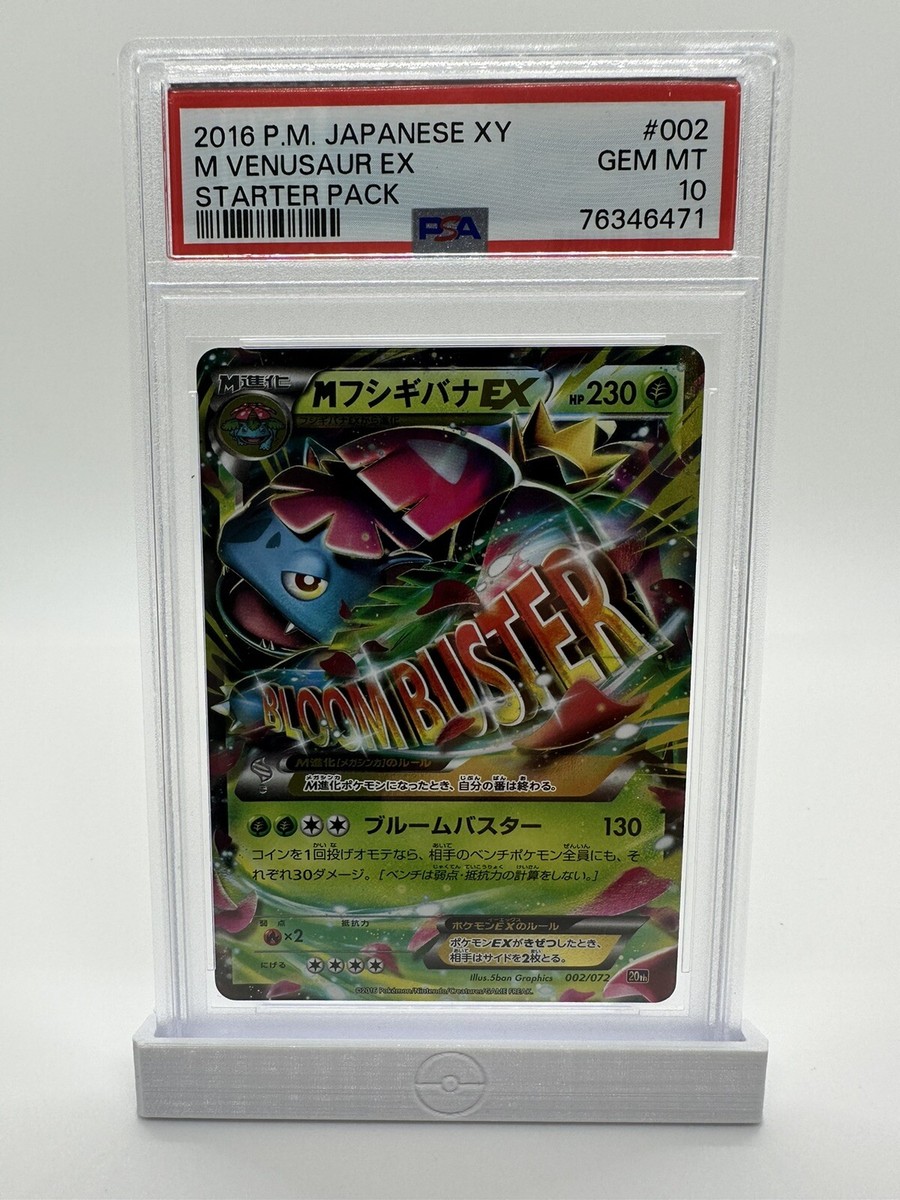 2016 Pokémon Japanese XY Mega Venusaur EX 002/072 20th 2016 Pokémon Japanese XY Mega Venusaur EX 002/072 20th