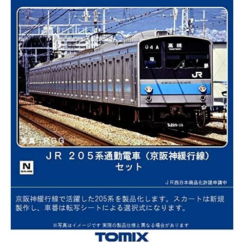 TOMIX 98715 205系