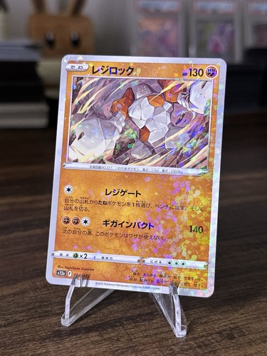 Regirock Reverse 75/172 VSTAR Star Universe S12a Japanese Pokemon Card US SELLER