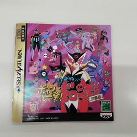 Sega Saturn Software Model Time Bokan Series Bokan And One Shot Doronbo Pe FMa54