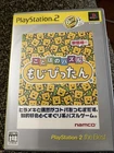 Kotoba no Puzzle: Mojipittan  Sony PlayStation 2 PS2 Japan Import US Seller
