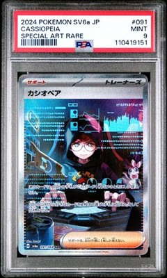 2024 POKEMON JPN SV6A-NIGHT WANDERER SPECIAL ART RARE #091