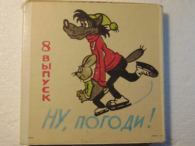 8mm Soviet Cartoon Color Film Kid Children Nu Pogodi Animation Russia wolf Bunny