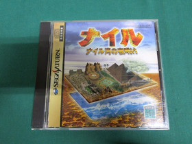 Sega Saturn -- Nairugawa no Yoake -- *JAPAN GAME!!* SS. 19735
